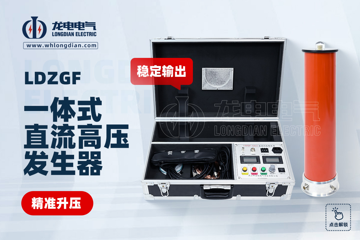 直流耐壓測試儀