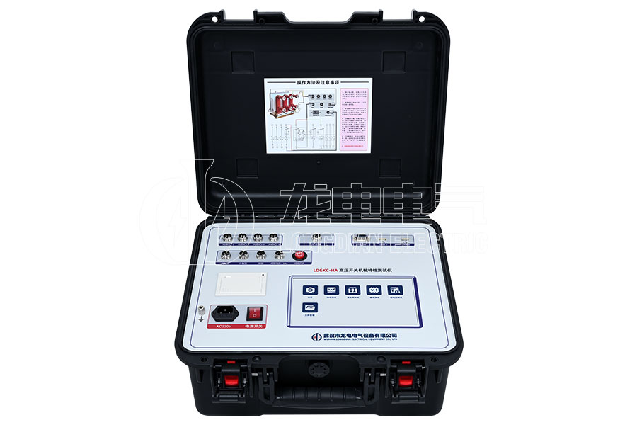 LDGKC-HA高壓開關(guān)機(jī)械特性測試儀