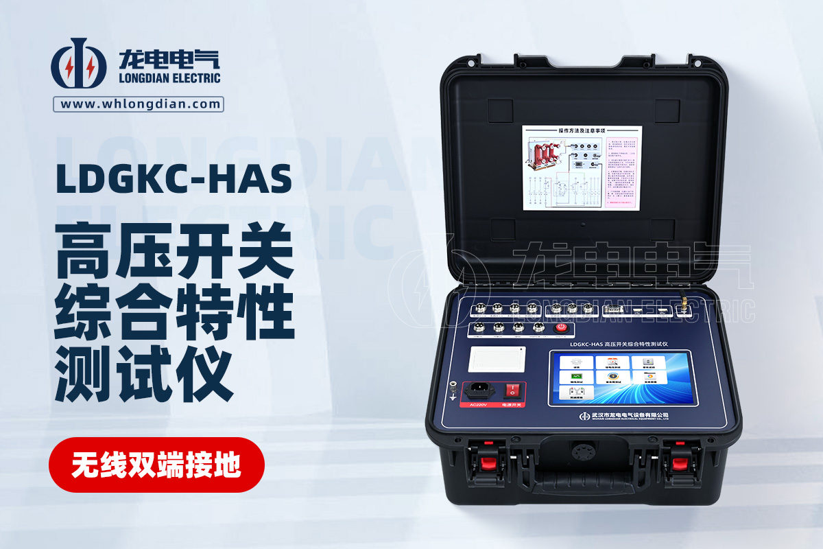 高壓斷路器機械特性測試儀