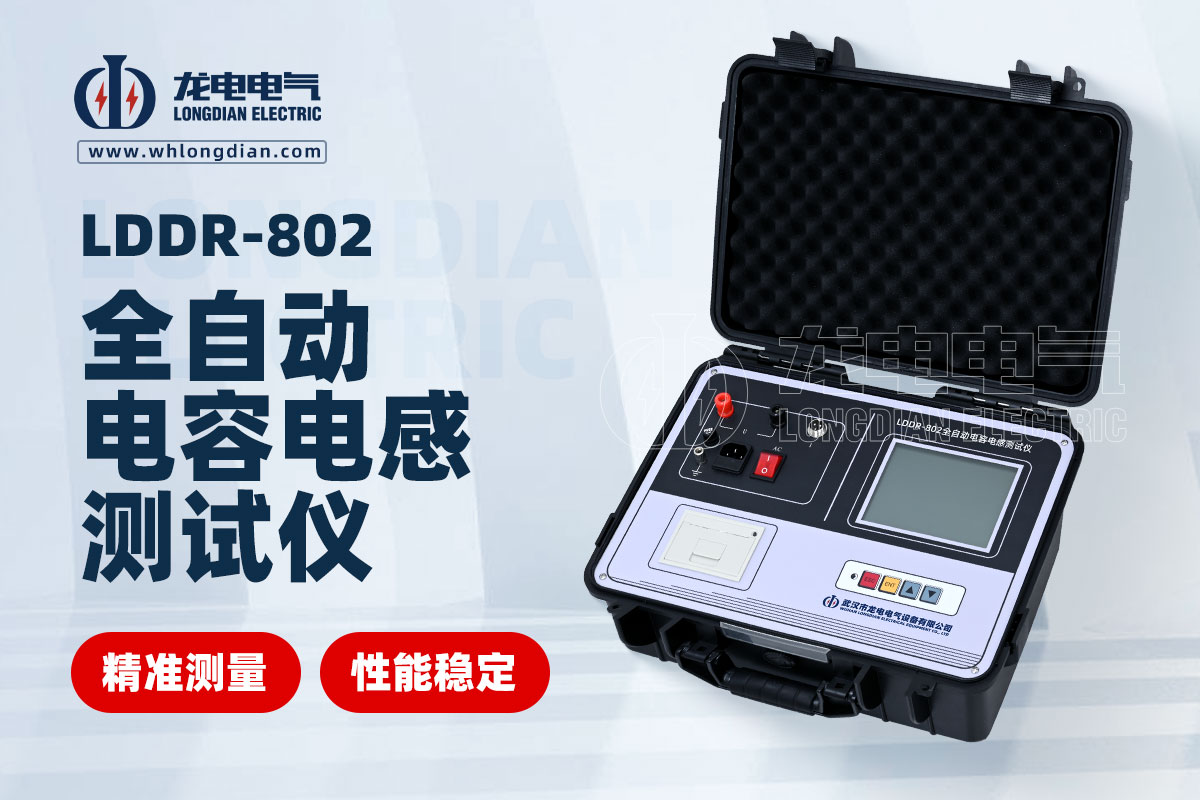 電容電感測試儀