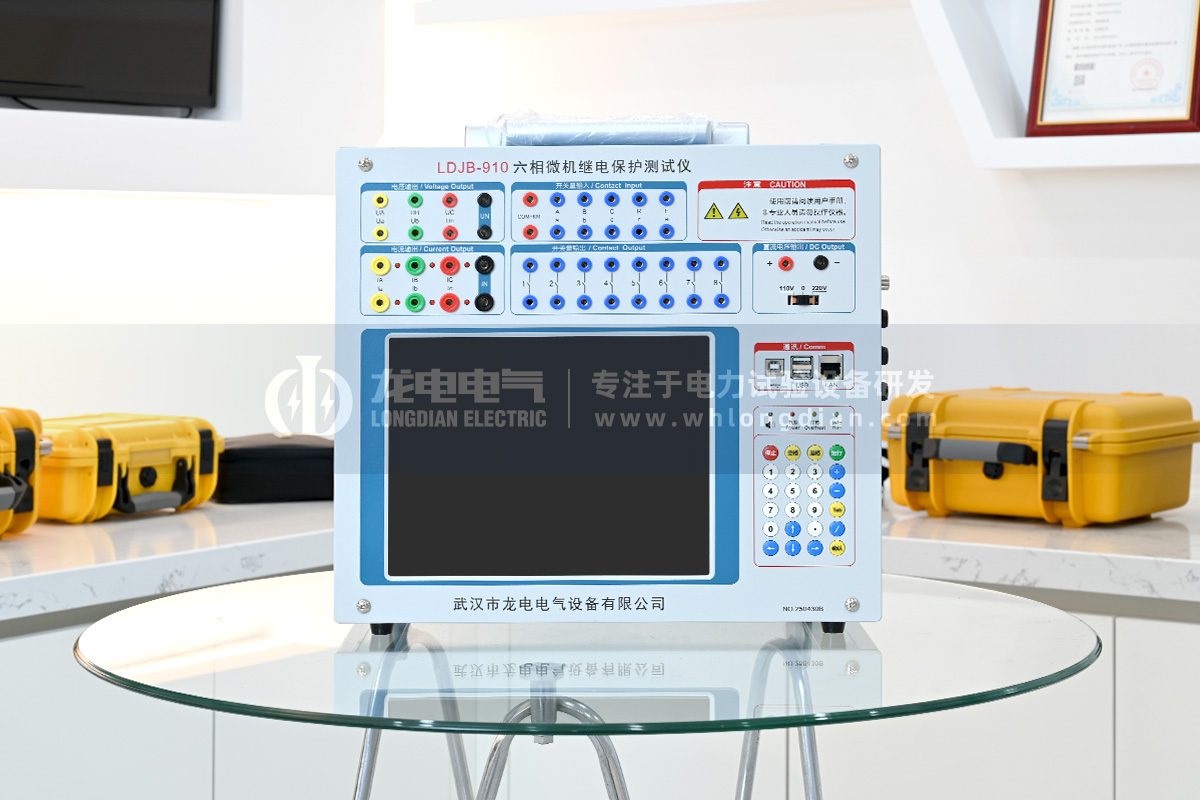 繼電保護(hù)測試儀