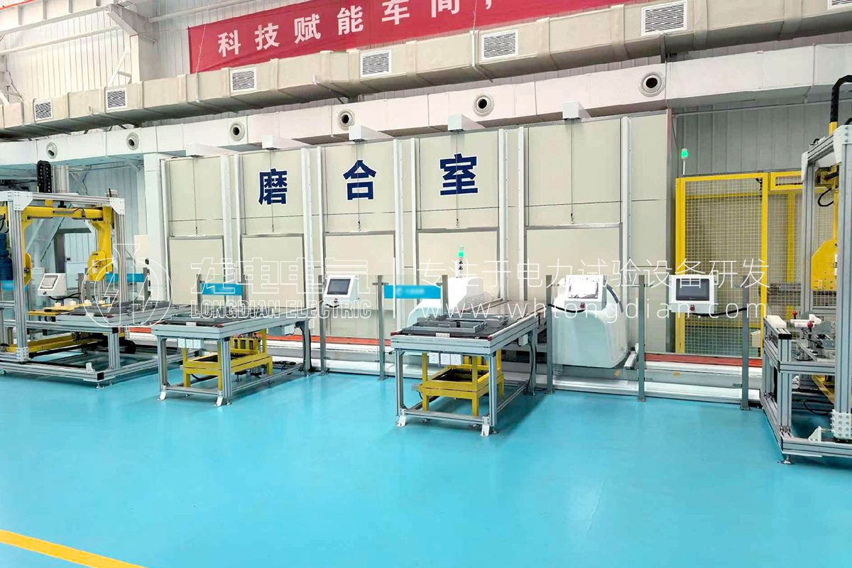 湖南某電力設備公司五工位真空斷路器磨合裝置順利驗收，智能磨合系統助力產線升級