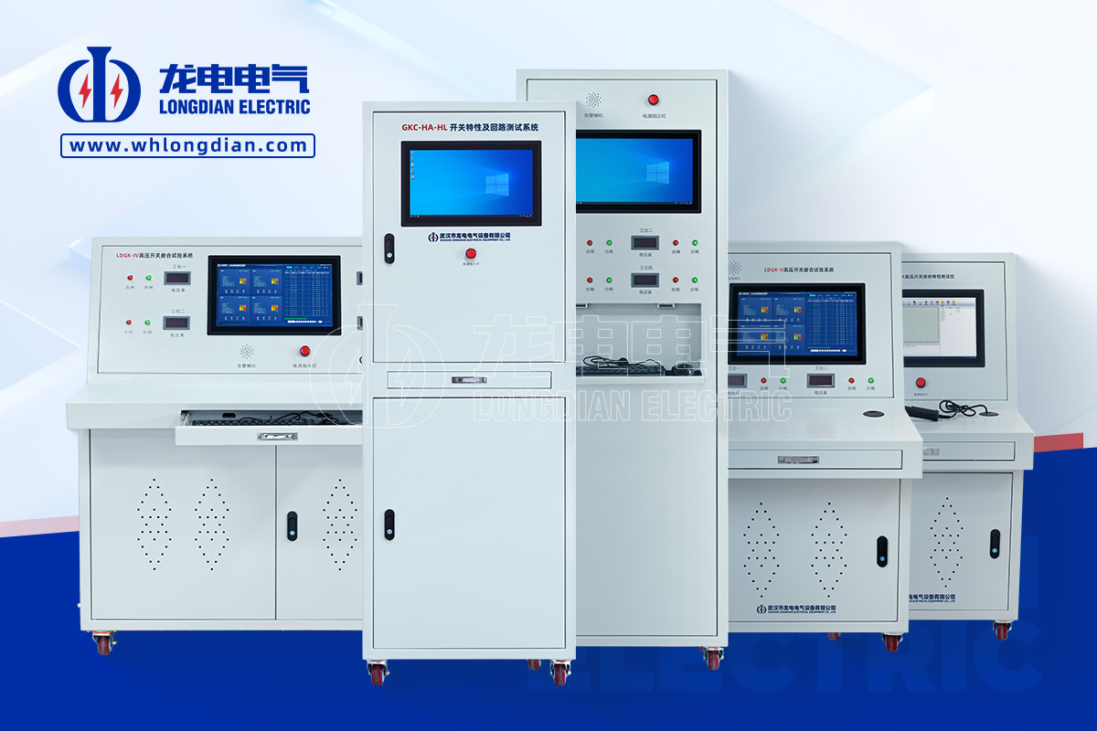 高壓開關動特性測試儀廠家